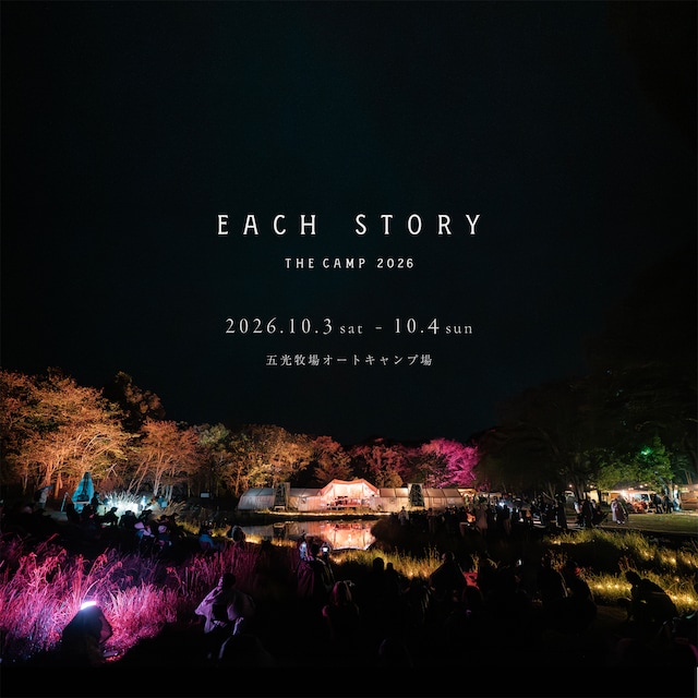 「EACH STORY -THE CAMP- 2026」告知ビジュアル