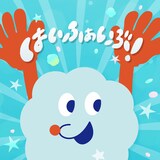 May J.「はいふぁいぶ！」配信ジャケット