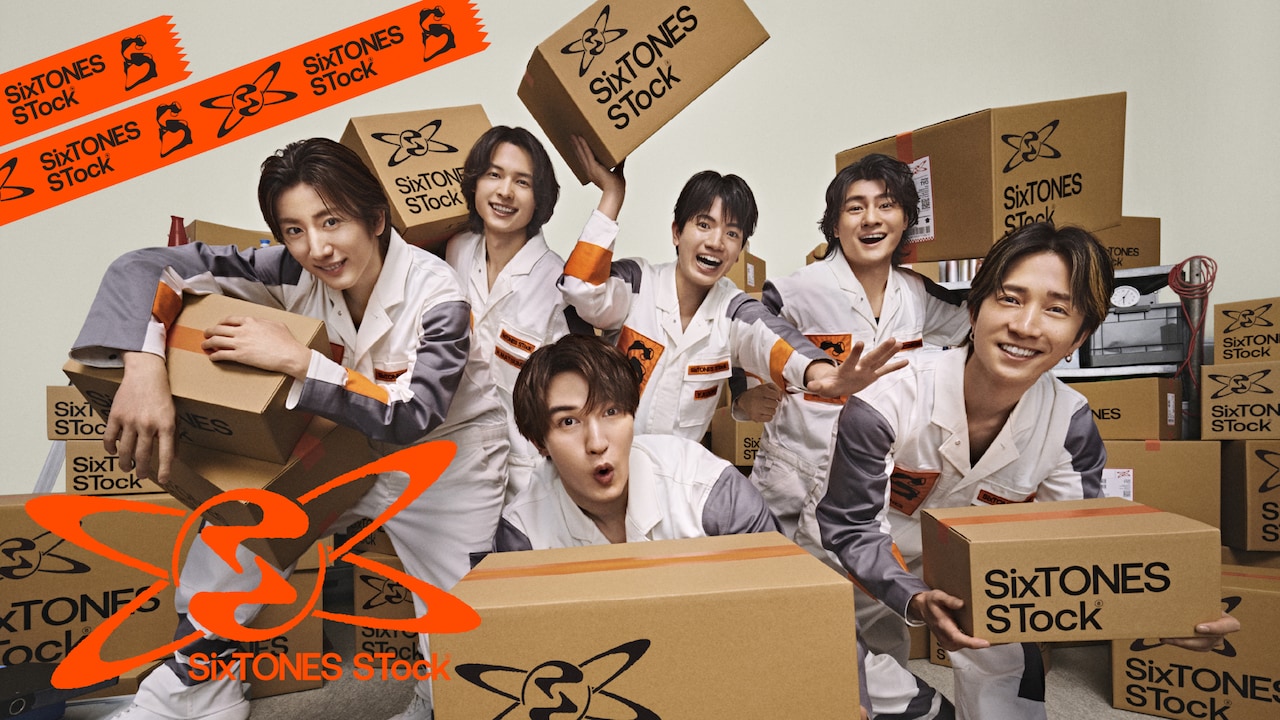 SixTONESの古今東西クリエイティブを公開、倉庫見学イベント「SixTONES