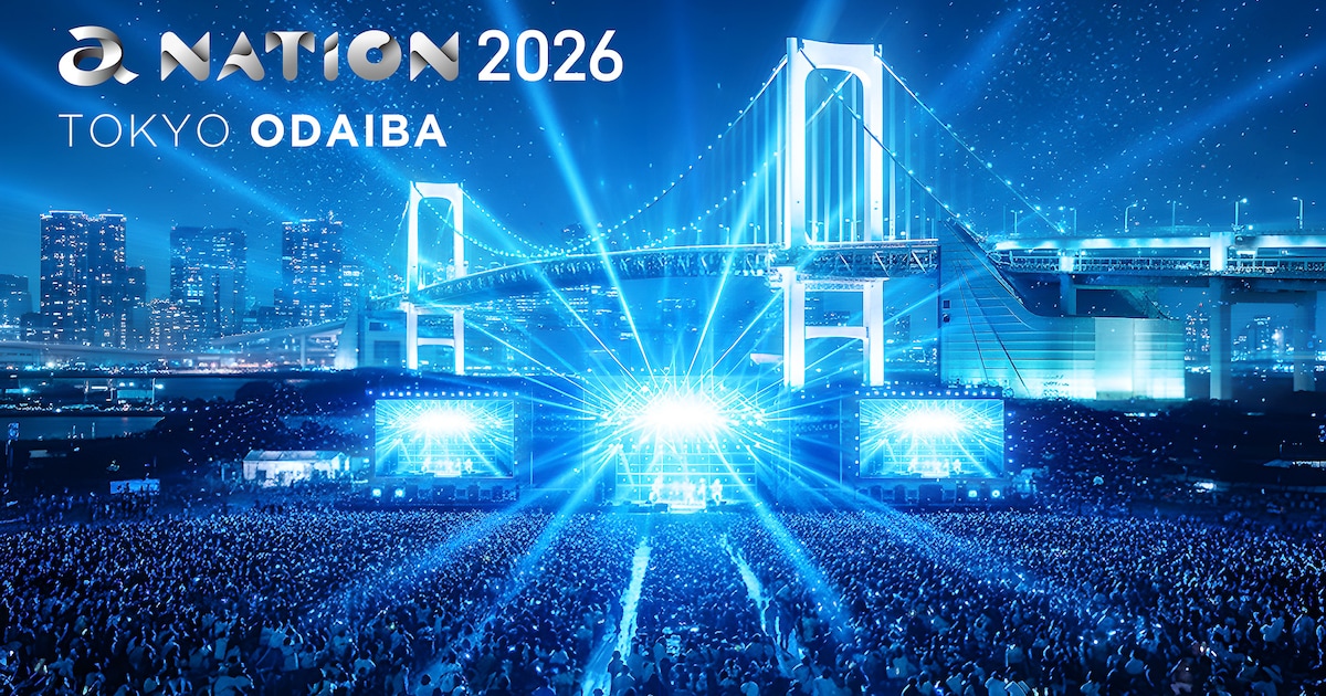 「a-nation」初の秋開催、会場は23年ぶりに東京・お台場へ