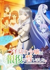 小倉唯「ブチ切れ令嬢」OPテーマを担当、EDテーマは大西亜玖璃