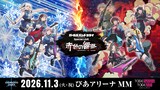 「ガールズバンドクライ Special LIVE “赤色の響祭”」告知画像