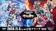 トゲナシトゲアリとダイヤモンドダスト、ぴあアリーナで競演