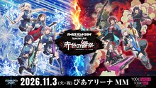 「ガールズバンドクライ Special LIVE “赤色の響祭”」告知画像