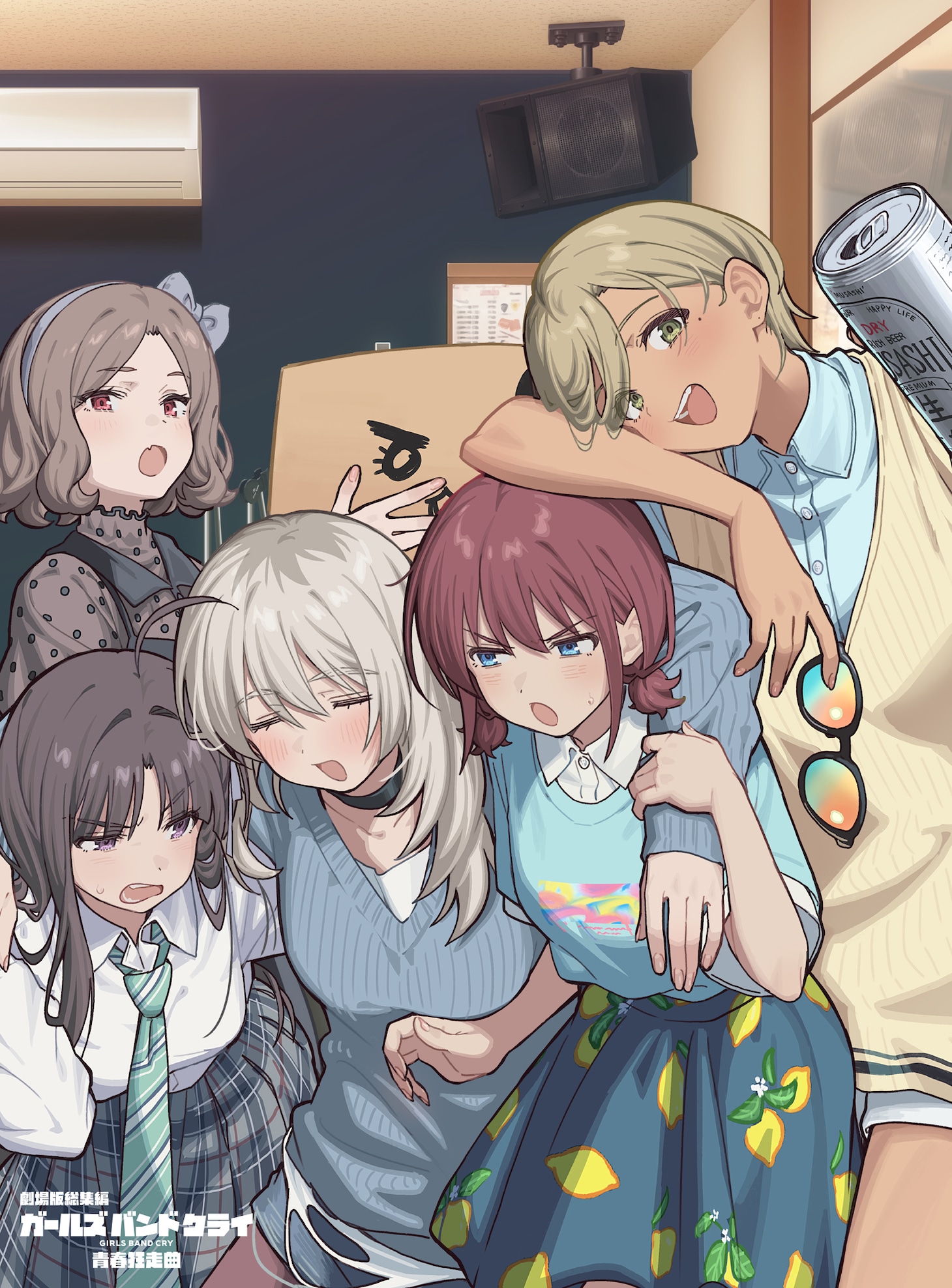 「劇場版総集編 ガールズバンドクライ 【前編】 青春狂走曲」初回限定版ジャケット