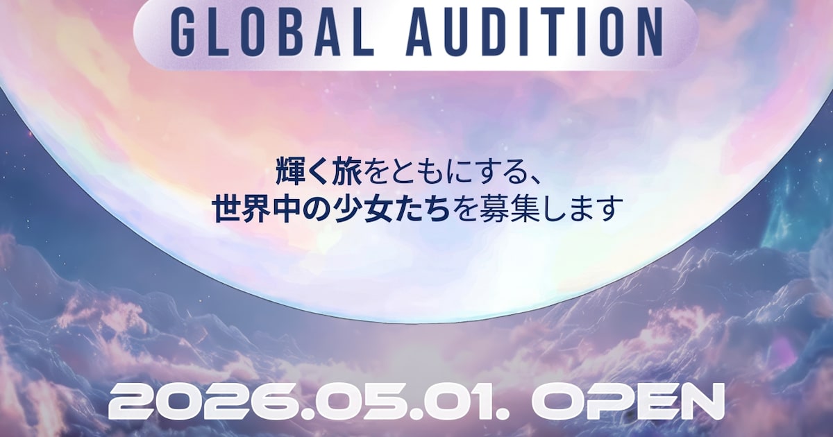 「ガルプラ2」2027年に放送決定！参加者の応募受付スタート、Kep1er生んだ人気番組の第2弾