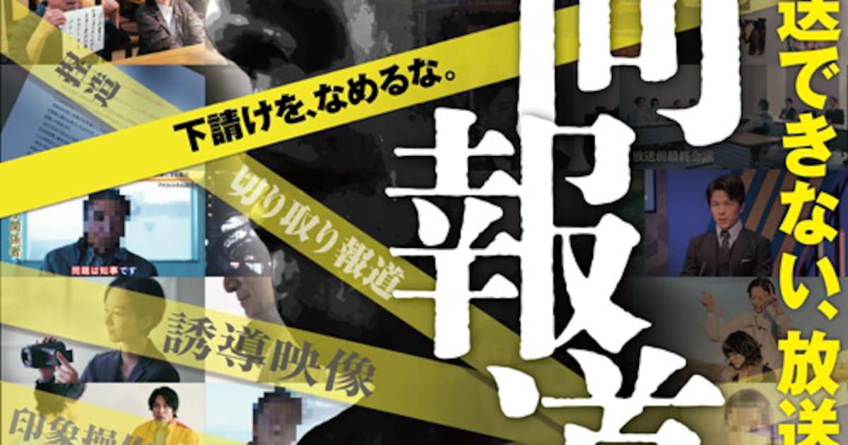 中島卓偉「最後の一人になっても」が映画「偏向報道」テーマ曲に