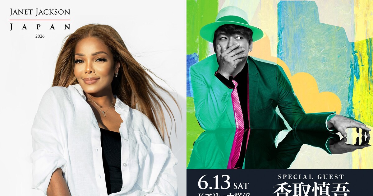 ジャネット・ジャクソン来日公演にスペシャルゲスト香取慎吾が出演 