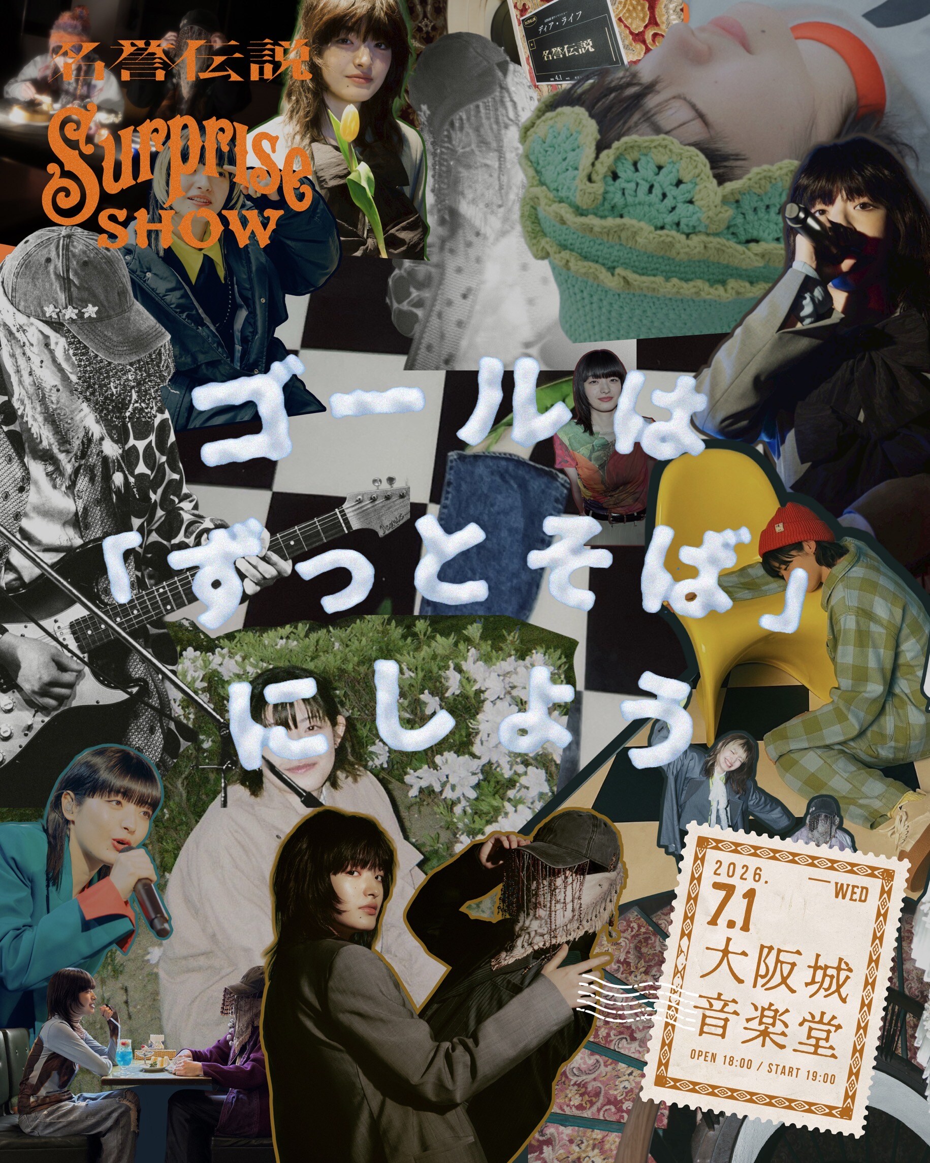 名誉伝説の結成3周年ワンマン、大阪で開催決定（コメントあり） - 音楽