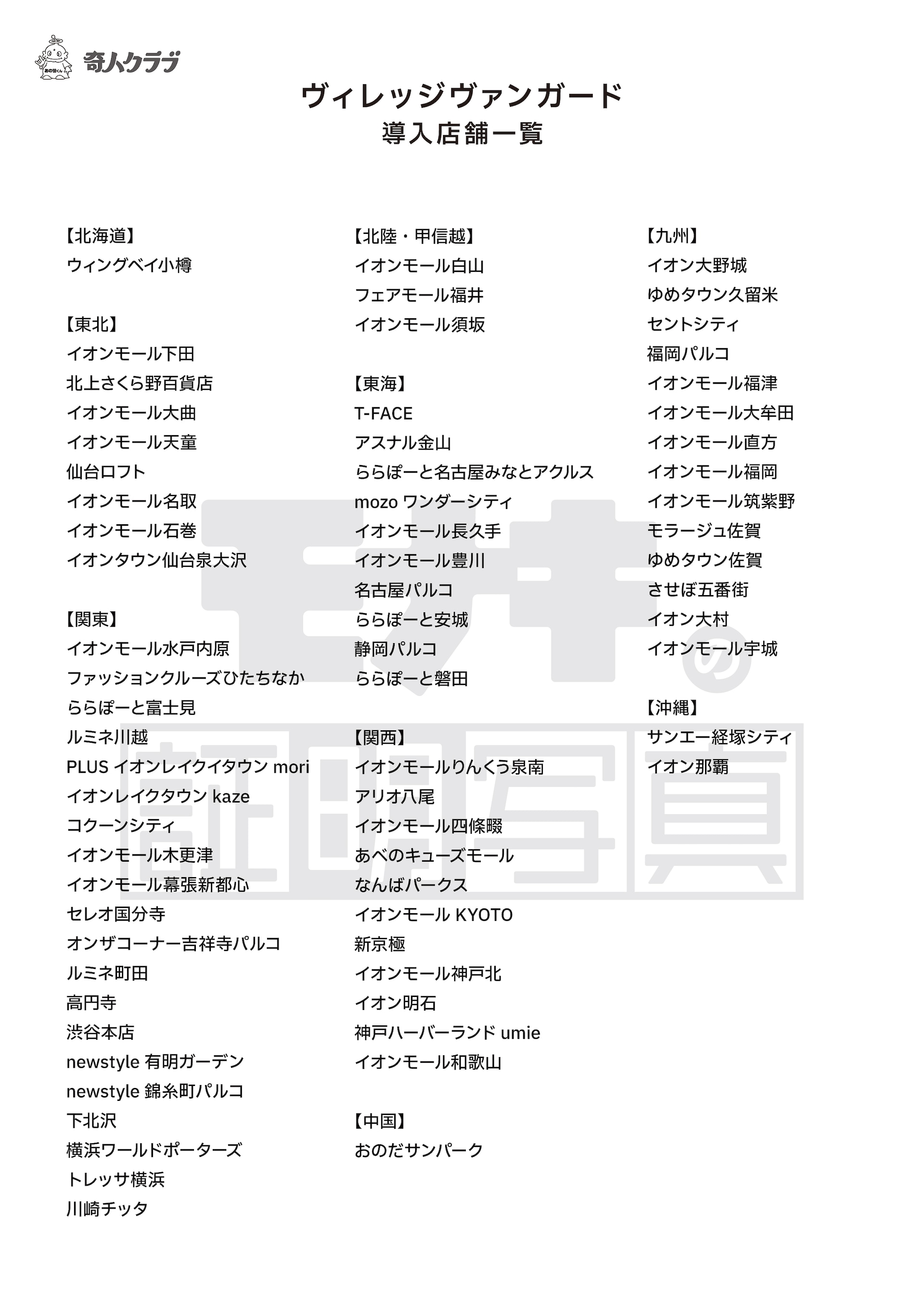 ガチャ「モナキの証明写真」販売店舗一覧 [画像ギャラリー 2/2] - 音楽