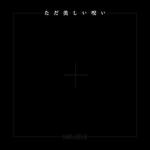 Nakamura Hak「ただ美しい呪い」配信ジャケット