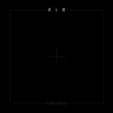 Nakamura Hak「善と悪」配信ジャケット