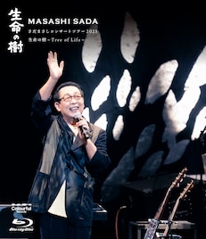 さだまさし「生命の樹」ツアー映像＆音源化、吉田政美参加のグレープ楽曲や名物トークも収録