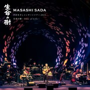 さだまさし「さだまさしコンサートツアー2025 生命の樹～Tree of Life～」CDジャケット