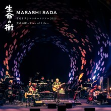 さだまさし「さだまさしコンサートツアー2025 生命の樹～Tree of Life～」CDジャケット