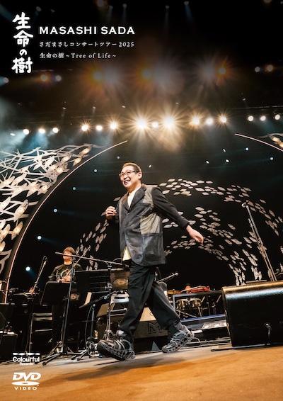 さだまさし「さだまさしコンサートツアー2025 生命の樹～Tree of Life～」DVDジャケット