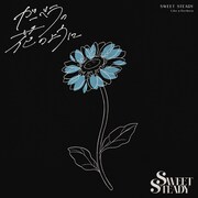 SWEET STEADY「ガーベラの花のように」配信ジャケット