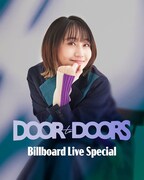 「矢井田瞳 Acoustic Live Tour『DOOR to DOORS』Billboard Live Special」ビジュアル
