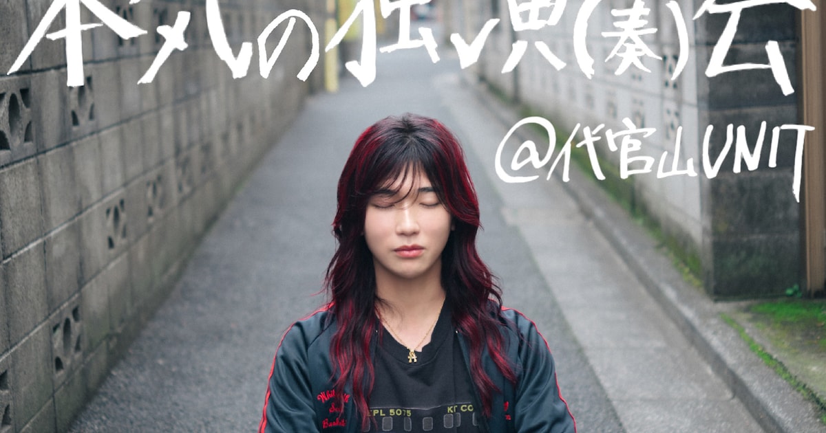 ゆとりくん本気の独演（奏）会、開催決定
