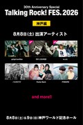 「Talking Rock! FES.2026」神戸編、8月8日の出演者。