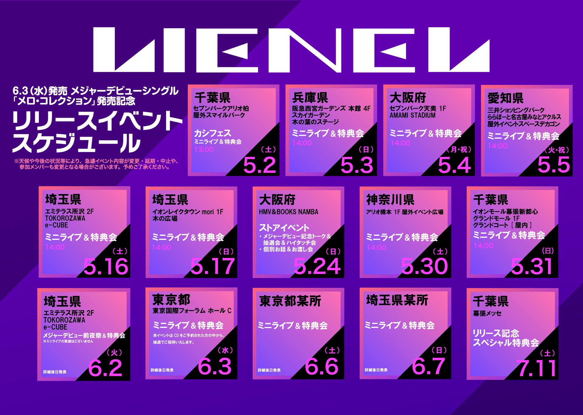 Lienel「Love Me Madly」インタビュー｜さぁもっと僕を好きになれ