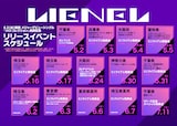 Lienelのメジャーデビューシングル「メロ・コレクション」イベントスケジュール。