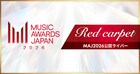 Pocochaで「MUSIC AWARDS JAPAN 2026」公認ライバー決定戦開催、上位3名はレッドカーペットへ