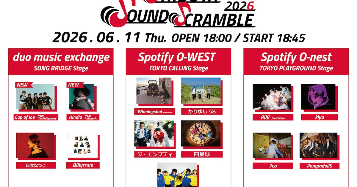 アジアのアーティストが交差する「Shibuya Sound Scramble」にCup of JoeとHindiaが追加