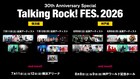 横浜＆神戸が舞台「Talking Rock! FES.」にフレデリック、[Alexandros]、indigo la Endら11組追加
