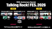 横浜＆神戸が舞台「Talking Rock! FES.」にフレデリック、[Alexandros]、indigo la Endら11組追加