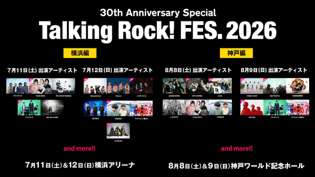 「Talking Rock! FES.2026」の出演者。