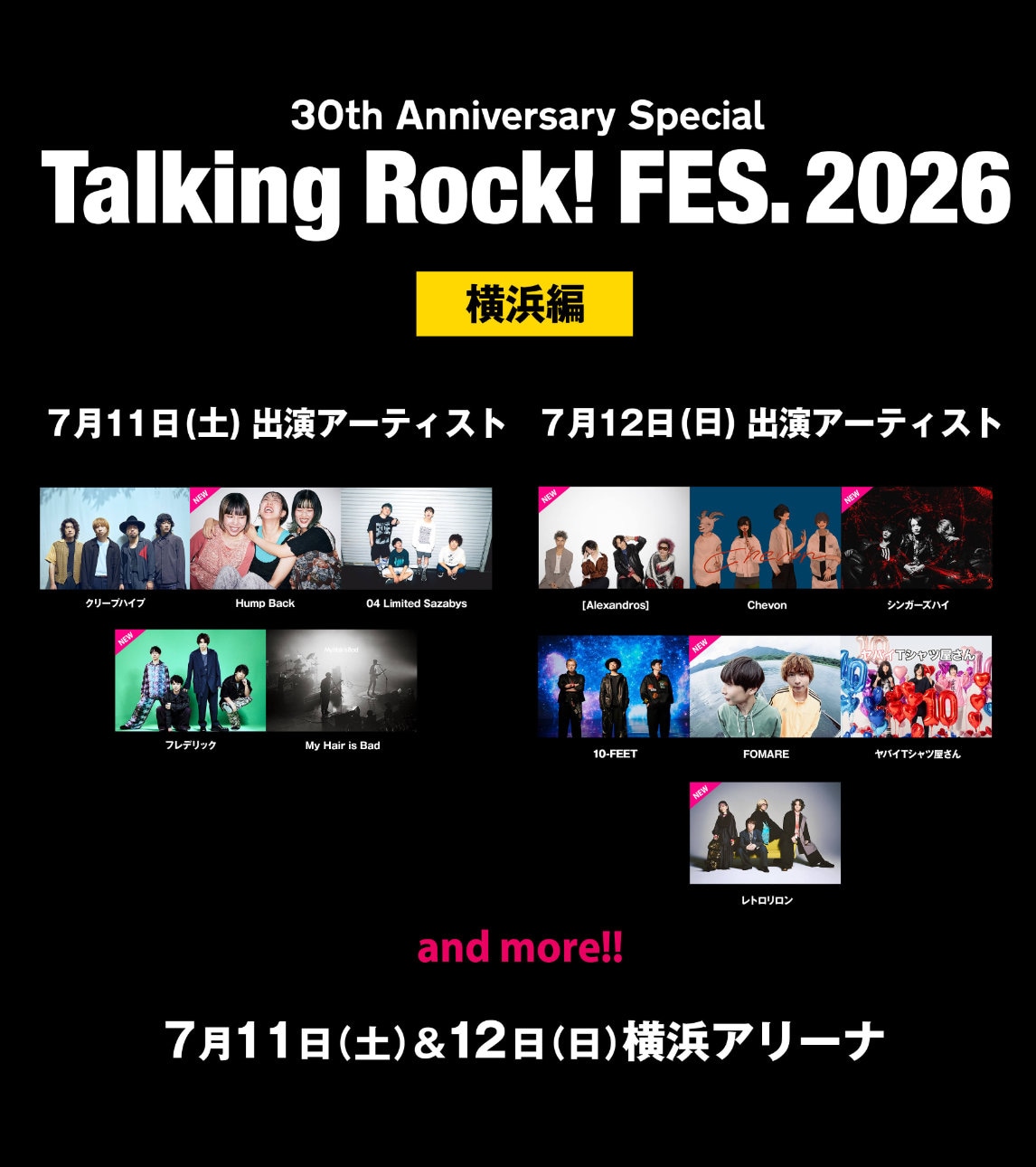 「Talking Rock! FES.2026」横浜編の出演者。