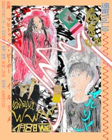 「遠雷 vol.10」フライヤー