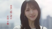 「未来へ続く者よ」ミュージックビデオのサムネイル。