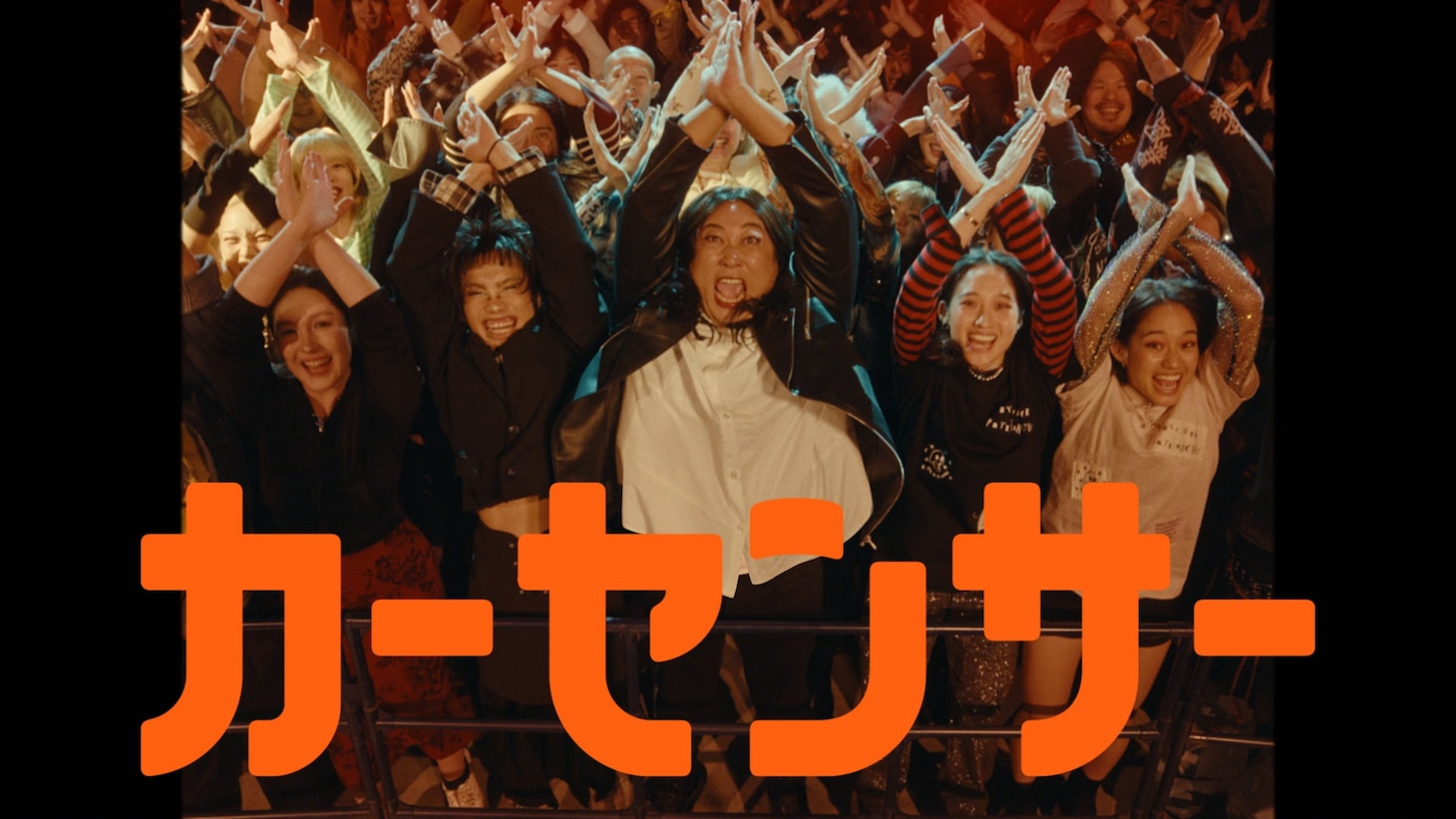 カーセンサーの新CM「紅 ナナオ＆ナナエ」編より。