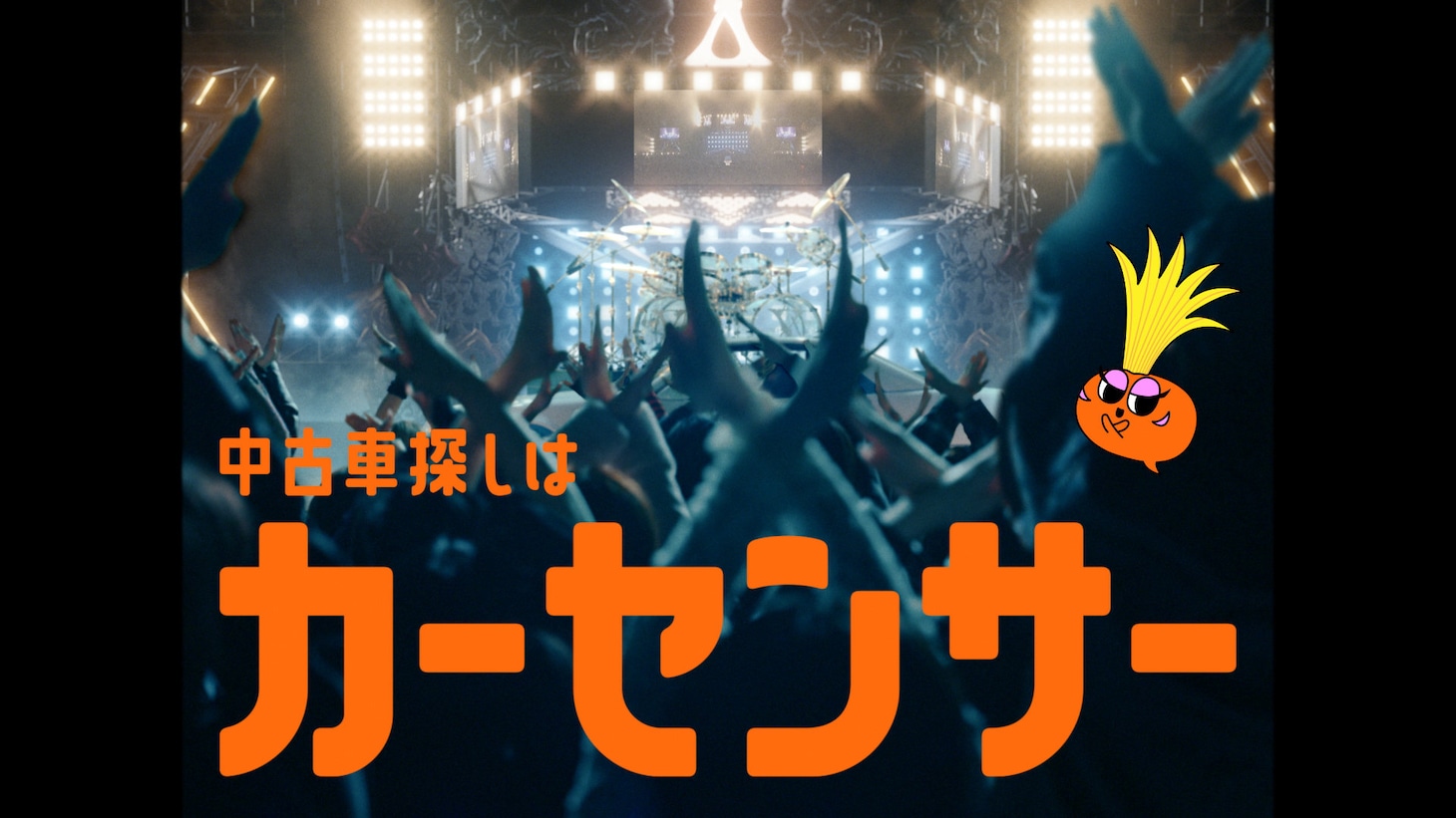 カーセンサーの新CM「紅 ナナオ＆ナナエ」編より。