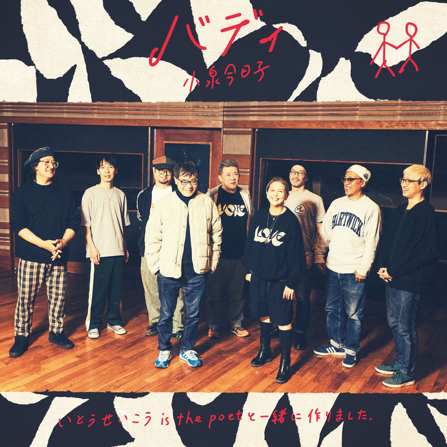 小泉今日子「バディ」配信ジャケット