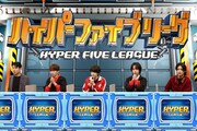 左から原田泰造（ネプチューン）、西畑大吾（なにわ男子）、藤原丈一郎（なにわ男子）、大西流星（なにわ男子）、高橋恭平（なにわ男子）。