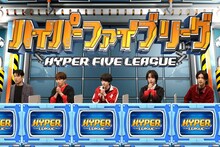 左から原田泰造（ネプチューン）、西畑大吾（なにわ男子）、藤原丈一郎（なにわ男子）、大西流星（なにわ男子）、高橋恭平（なにわ男子）。