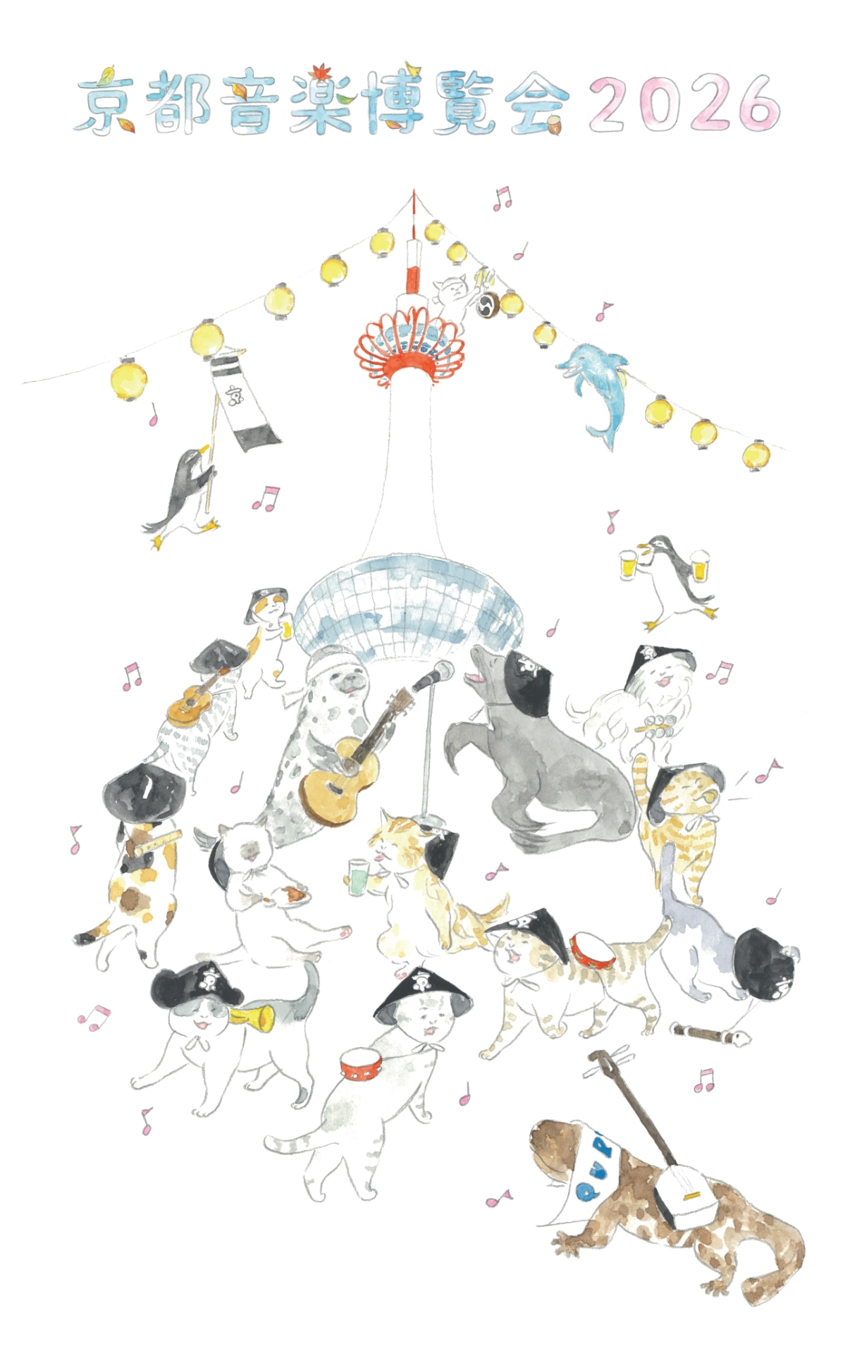 「京都音楽博覧会2026 in 梅小路公園」キービジュアル