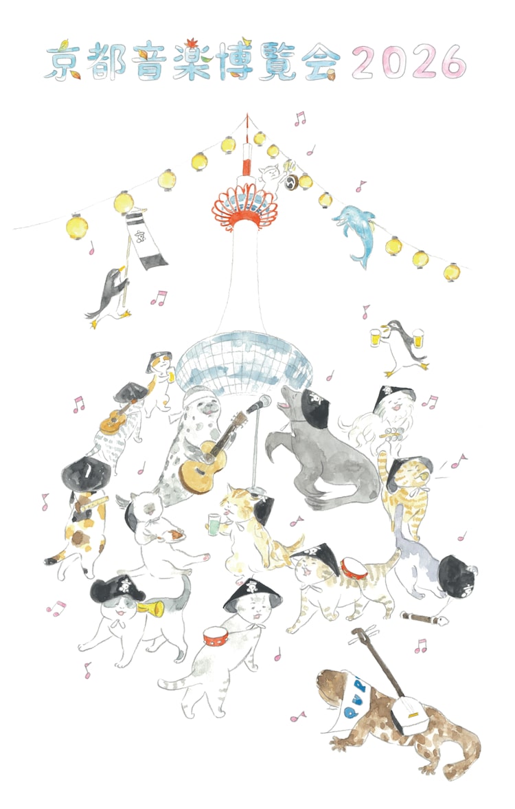 「京都音楽博覧会2026 in 梅小路公園」キービジュアル