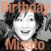 渡辺美里「Birthday」通常盤ジャケット