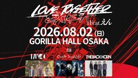 「Love Together EXTRA Feat.えん」告知ビジュアル