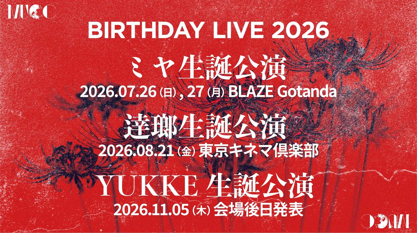 「MUCC BIRTHDAY LIVE 2026」告知ビジュアル