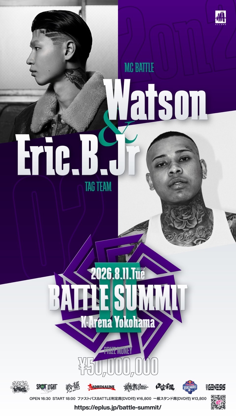 WatsonとEric.B.Jrの出場告知ビジュアル。