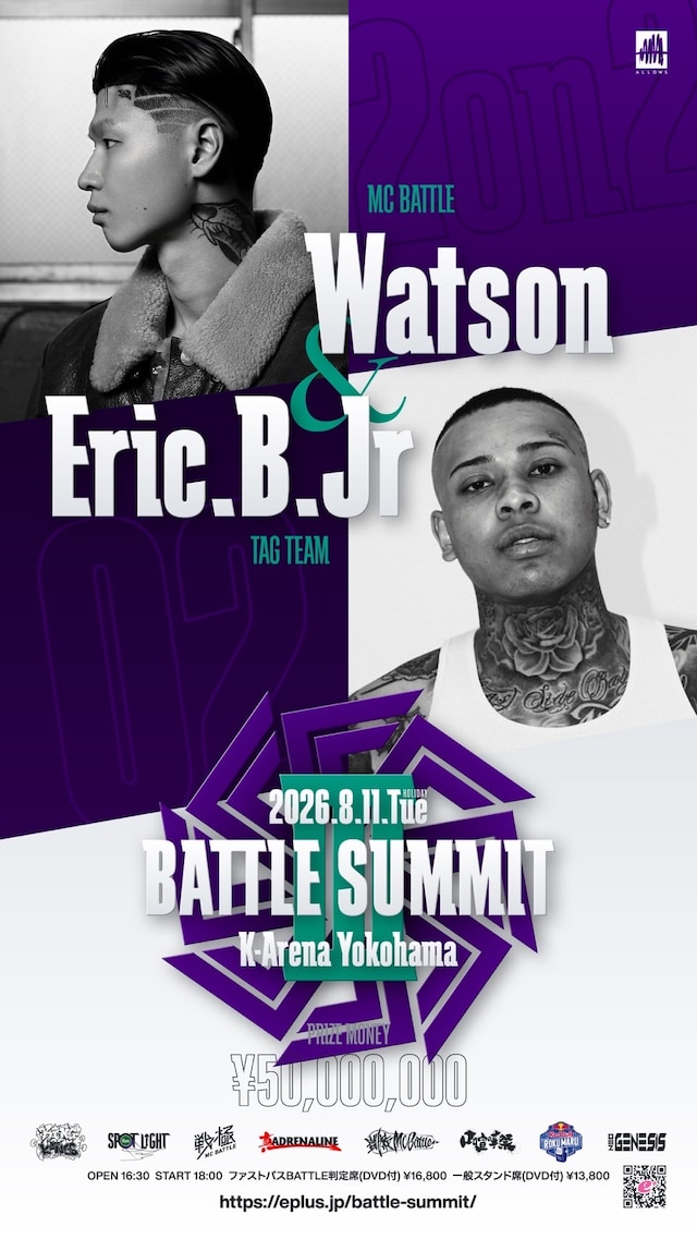 WatsonとEric.B.Jrの出場告知ビジュアル。