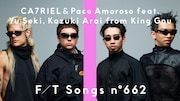 カトパコ×King Gnu勢喜遊＆新井和輝が実現、「THE FIRST TAKE」でコラボセッション