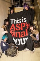 ASP（撮影：外林健太）
