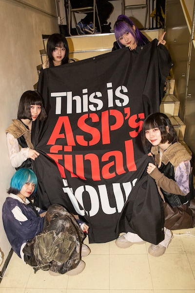 ASP（撮影：外林健太）