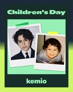 kemio